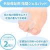 TAKUMED Bunion Prevention Finger Gel Pad, Pack of 2, Antimicrobial