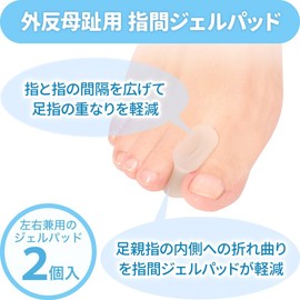 TAKUMED Bunion Prevention Finger Gel Pad, Pack of 2, Antimicrobial Bio-Gel Toe Separator (Medium, Firm)