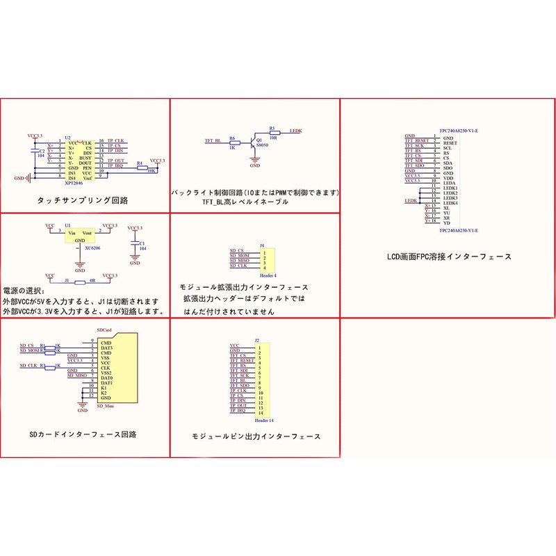 KKHMF 2.4" TFT LCD Display Shield Touch Panel Compatible with