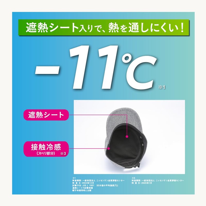 [ベイシア] 帽子 キャップ メンズ 遮熱 日焼け防止 ヒヤレスト シートワーク グレー Free