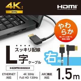 Elecom CAC-HD14EYR15BK HDMI Cable, 3.9 ft (1.5 m), L Shape, Right-Facing, Soft, High Speed, High Speed, 30 Hz, Black
