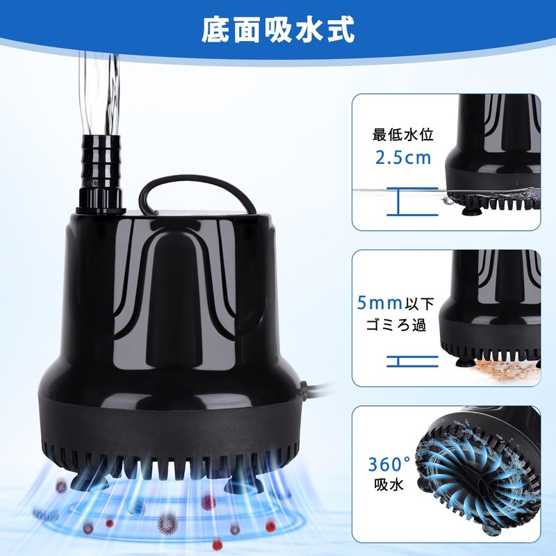 hygger 水中ポンプ 水槽 吐出量1500L/H 最大揚程2.3M 給水 水換え 底部入水式 静音設計 排水ポンプ