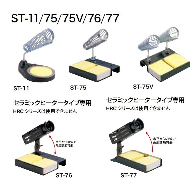 Goot Soldering iron stand ST-11