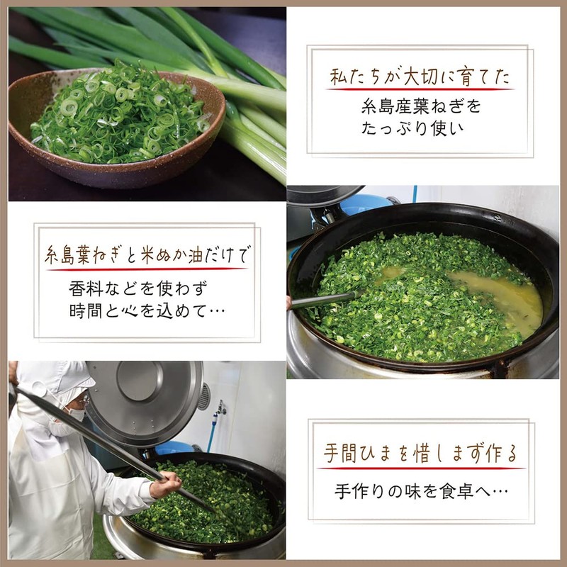 Itoshima Onion Oil 1.6 oz (47 g) x 1 Bottle,