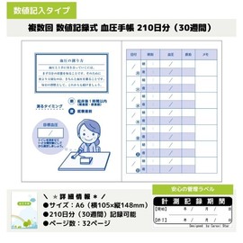 Rainbow, Blood Pressure Notebook, Pulse, Recording, Weekday, Morning, Day/Night, Simple, Writing Type, Set of 5, Rainbow