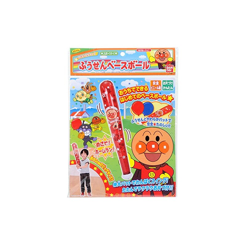 アンパンマン ふうせんベースボール