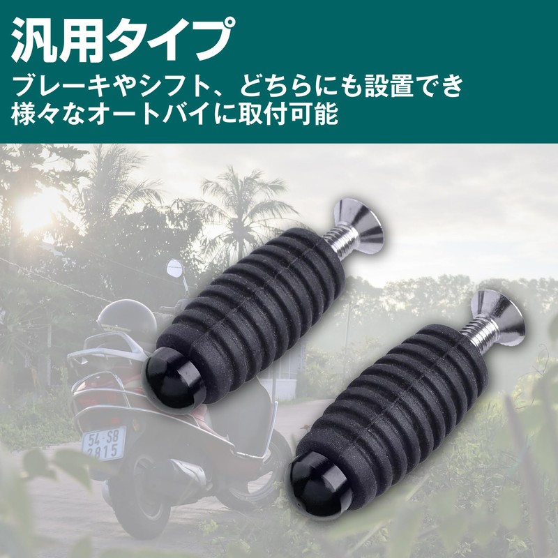 HAMILO Motorcycle Motorcycle Foot Pegs Pedals Anti-Slip Corrosion 2 Piece