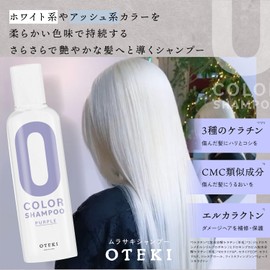  OTEKI Murasaki Color Shampoo Murashan Purple Beauty Salon Exclusive White