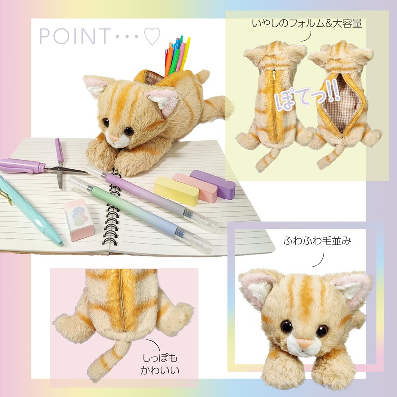 Animal Land Plush Animal Pencil Case, American Short Hair -