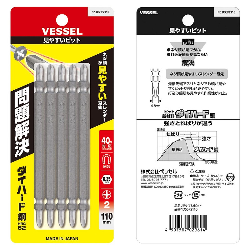 Vessel DS5P2110 40 V Compatible Problem Solving Bit, Easy to
