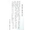 Yoshino sugimotocho 柾 赤染 Roses 利久 Chopsticks 18 Pairs Set Imperial
