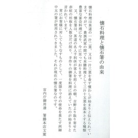 Yoshino sugimotocho 柾 赤染 Roses 利久 Chopsticks 18 Pairs Set Imperial Household Agency Tom Chopsticks Victories Shop 謹製