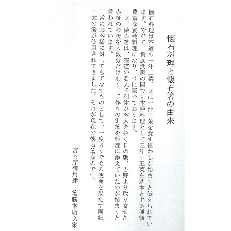 Yoshino sugimotocho 柾 赤染 Roses 利久 Chopsticks 18 Pairs Set Imperial
