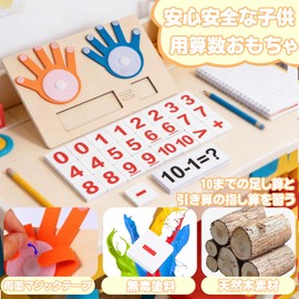 (2026 New Arrival) Math Toy, Learning Toy, Math Toy, Children, Educational, Montessori Toy, Boys, Girls, Math Operation, Preschool Felt Finger Number Toys, Adding Up to 10 / Subtraction, Elementary