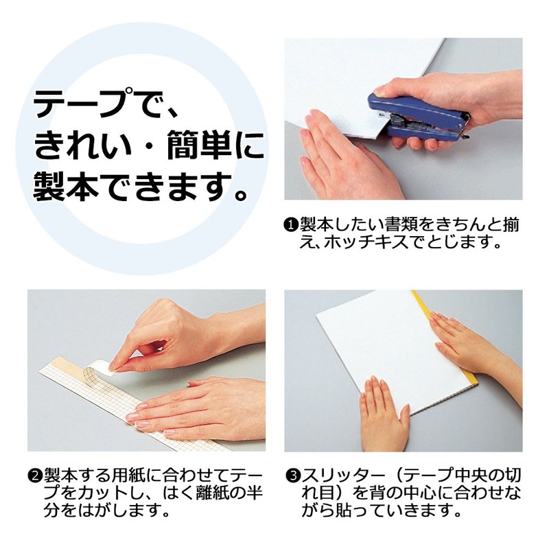 プラス 製本テープ 契印用テープ AT-035JK 35mm×12m ホワイト 43-755