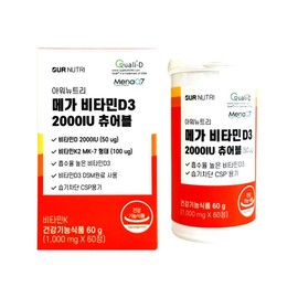 Our Nutri Mega Vitamin D3 2000IU chewable 60 tablets 1 unit / 아워뉴트리 메가 비타민D3 2000IU 츄어블 60정 1개