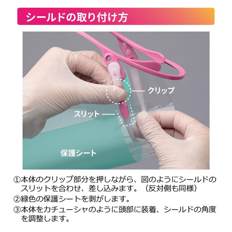 Midori Anzen VMS551(B) Face Shield, Look You, Main Unit, Blue