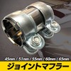 S-NET Muffler Band, General Purpose, Exhaust Pipe, Clamp, Connection, Sleeve,
