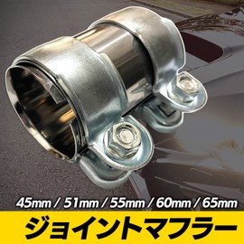 S-NET Muffler Band, General Purpose, Exhaust Pipe, Clamp, Connection, Sleeve, Pipe Connector, Stainless Steel, Bolt, Iron, Total Length: 3.8 inches (96 mm), Diameter: 1.8 inches (45 mm)