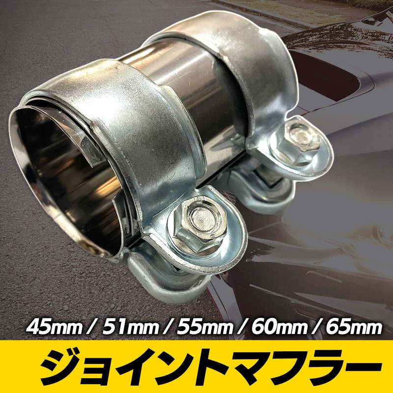 S-NET Muffler Band, General Purpose, Exhaust Pipe, Clamp, Connection, Sleeve,