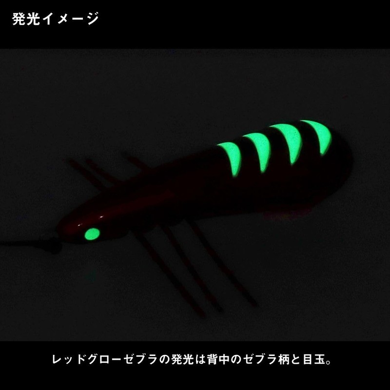 Daiwa Sokoski SS No. 5 Red Glow Zebra