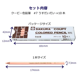Sakura Cray-Pas Coupy Colored Pencils
