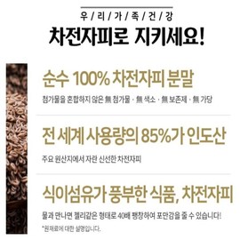 차전자피가루 차전차피 분말 차전자피식이섬유 500g Psyllium Husk Powder Psyllium Fiber 500g