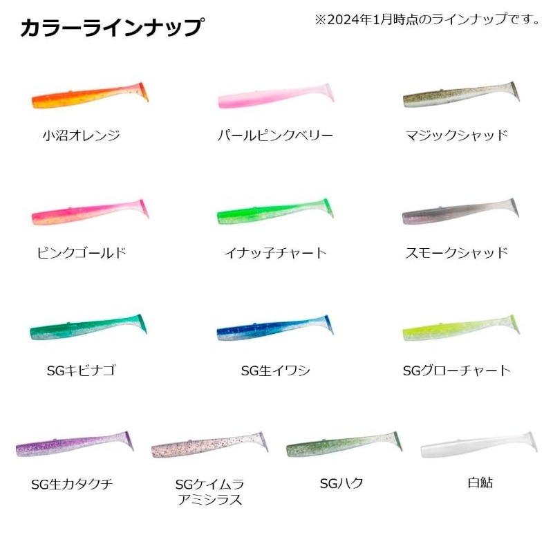 Daiwa Moissanite Middle Upper SD 3.5in SG Glow Chart