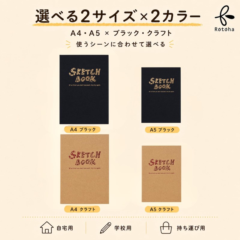 Rotoha Sketch Book, Easy to Write, Drawing Paper, Drawing Book,