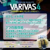 VARIVAS 4 Marking 300m No. 1