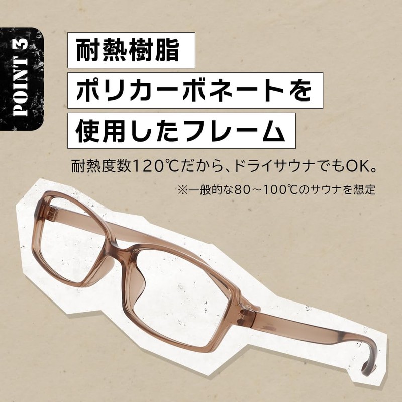 コーリュウ サウナメガネ -3,00 ブラウン 男女兼用