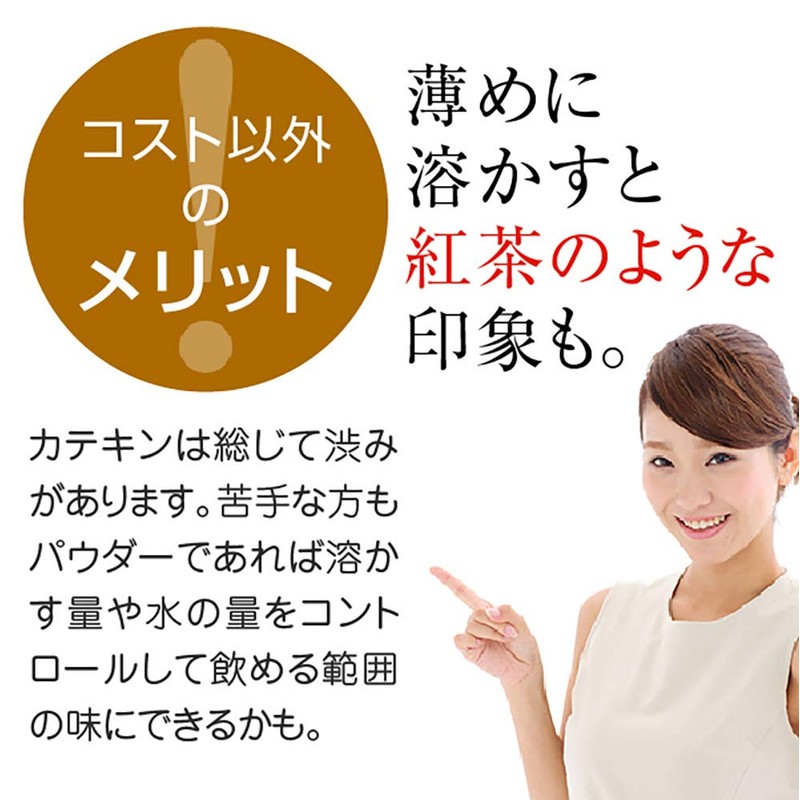 nichie 茶カテキン 100% 粉末 50g