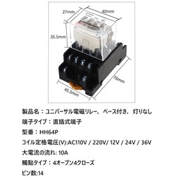 Electromagnetic Relay, Power Relay, HH64P (LY4-J), 14 Pin Large Allowable Current, 1 Pack, Electromagnetic General Purpose Power Relay, Socket AC 110V, Universal Relay + Base (110V)