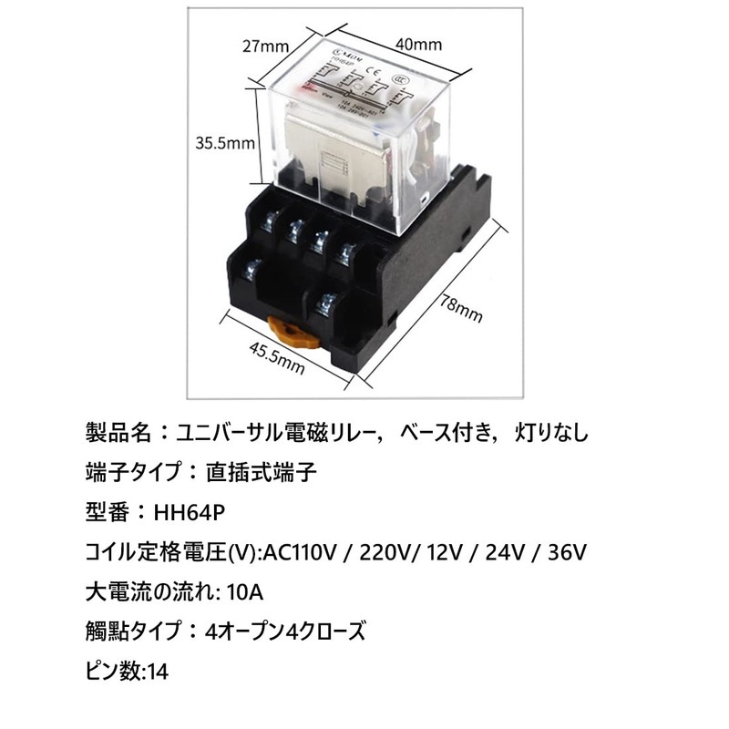 Electromagnetic Relay, Power Relay, HH64P (LY4-J), 14 Pin Large Allowable