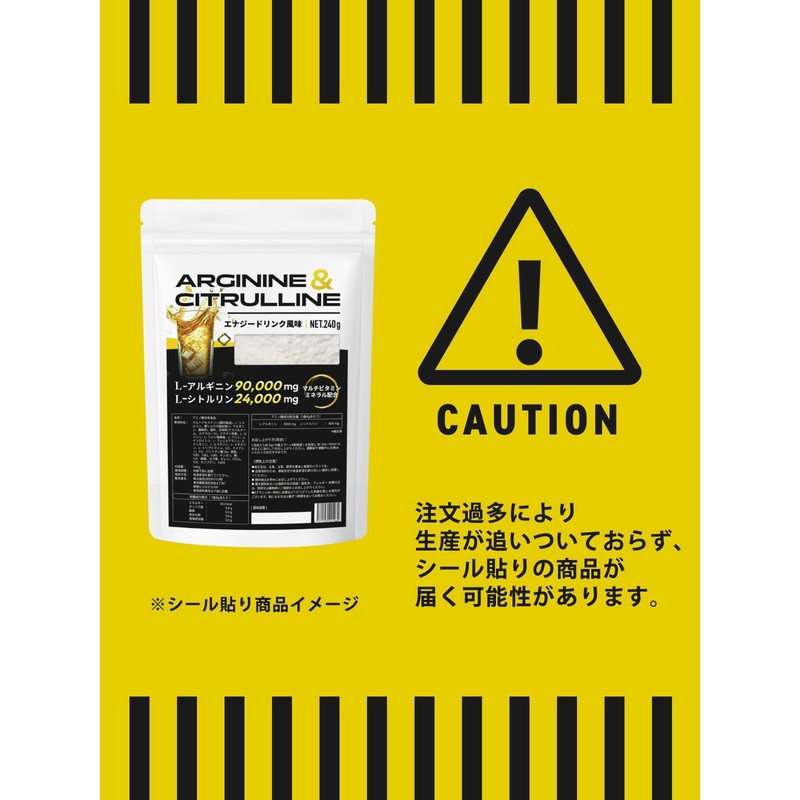 INNOCECT アルギニン シトルリン エナジードリンク風味 240g 30食分 L-アルギニン90000mg L-シトルリン24000mg プレワークアウト