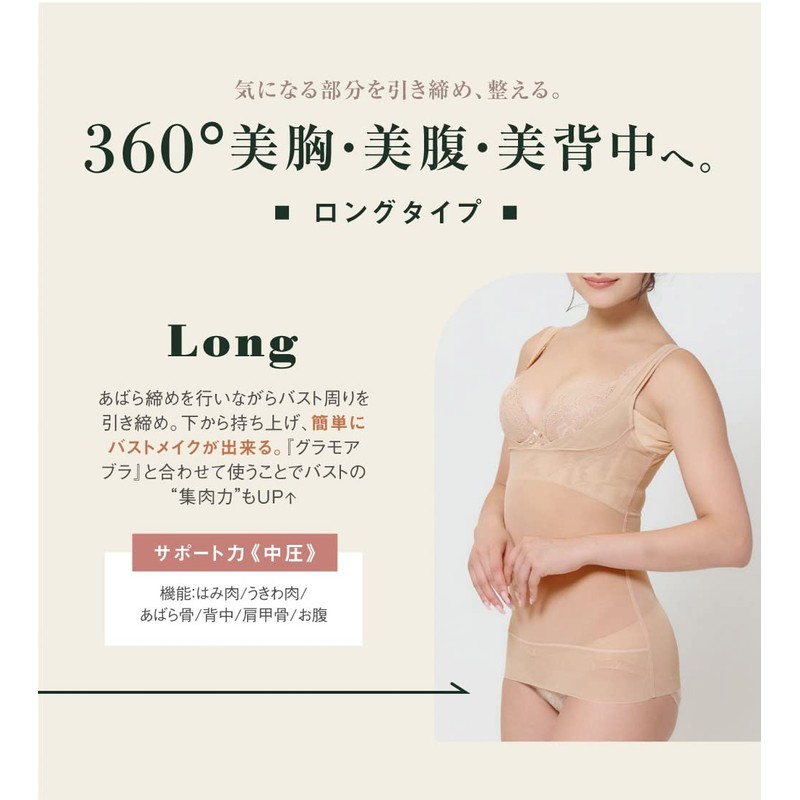 Glamore Long Shaper, Body Shaper, beige (taupe)