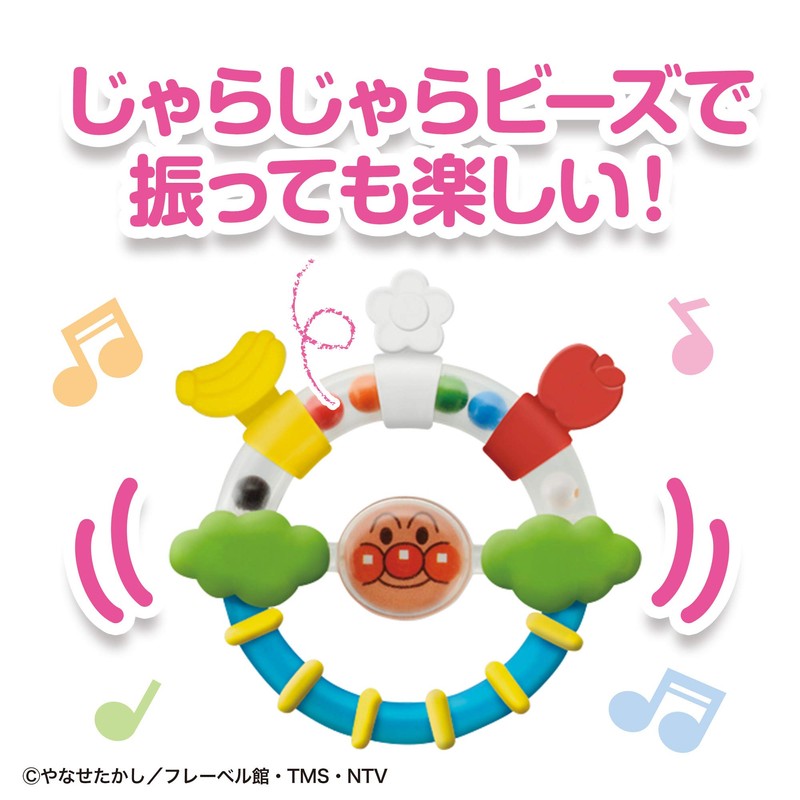 Rattle Haga BabyLabo for the first time (Bebirabo) Anpanman NEW