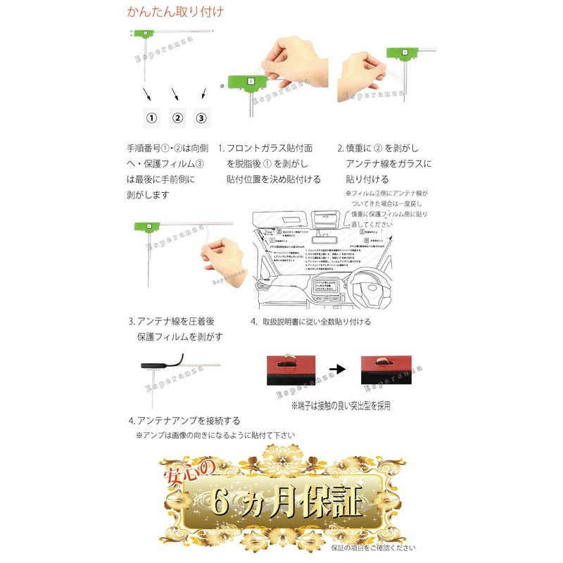 Esperanza MDV-D402BT MDV-D502BT MDV-D502BTW MDV-D502BTW Compatible Film Antenna Full Set