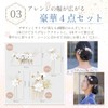 [Flexible to Japanese and Western] 4-piece set with hairpins, Silver