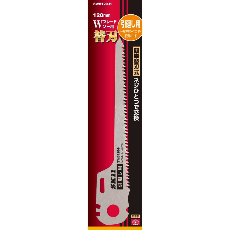 SK11 SWB120-H Double Blade Saw Replacement Blade for Retraction