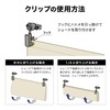 Takasho CLF-02C Sunshade Hardware Shade Mounting Hook, Free Clip, Set