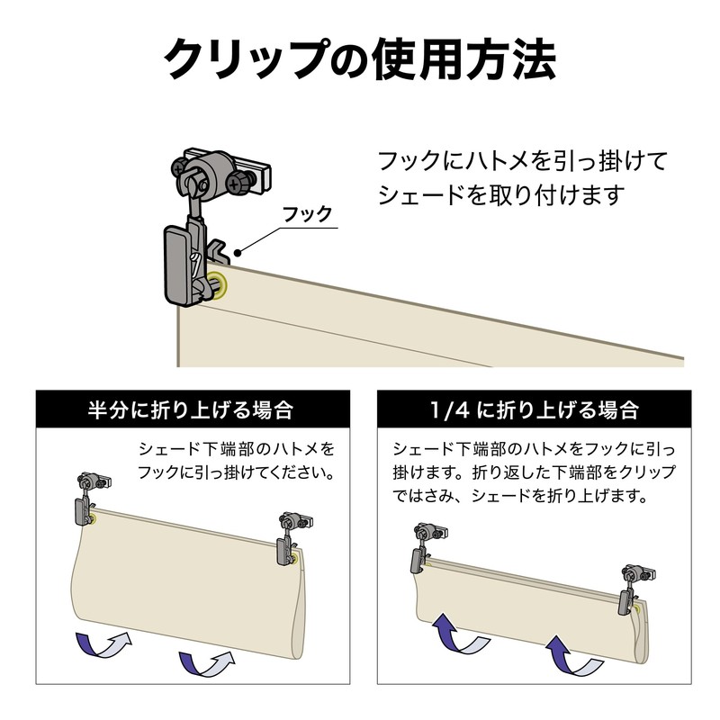 Takasho CLF-02C Sunshade Hardware Shade Mounting Hook, Free Clip, Set