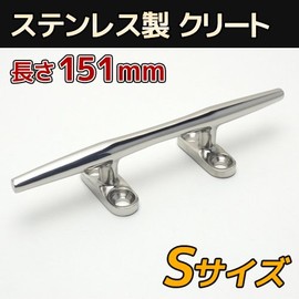 Cleats Small Size Small for Marine [Set of 2 Stainless Steel] 151 mm Small Boat Ship Boat Mooring si-anka- Secure to