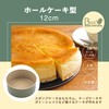 Kai Corporation B-nat BAKE NATURAL 12 cm Whole Cake Pan,