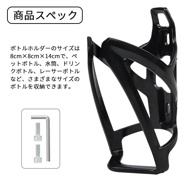 Wowjimi Bicycle Water Bottle Holder Drink Holder, Easy to Install,