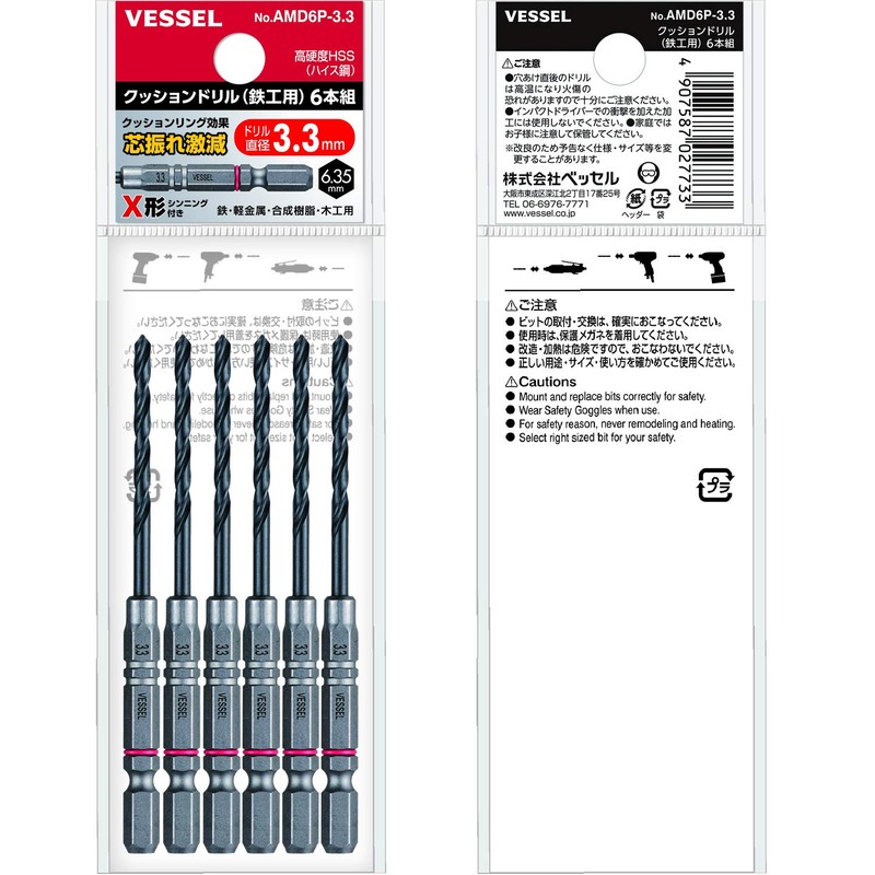 VESSEL Cushion Drill 6 Piece Set (For Ironwork) Drill Bit