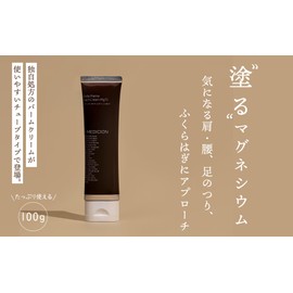 MEDICION Magnesium Balm Cream, 3.5 oz (100 g), Body Maintenance Balm Cream, Magnesium Balm, Massage