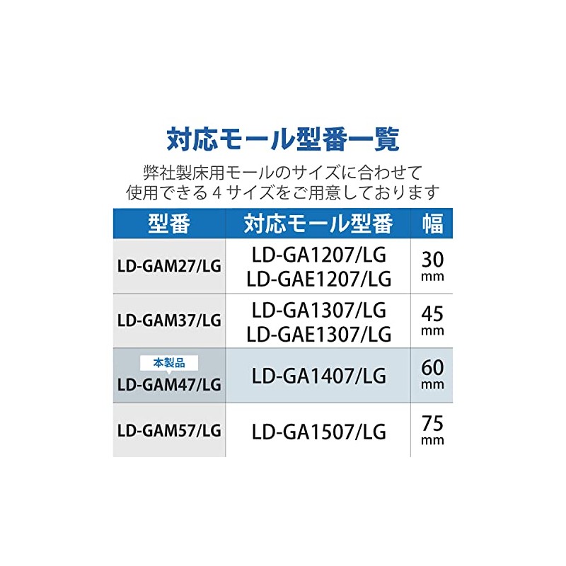 エレコム LD-GAM47/LG モール接続ユニット(平面曲がり・グレー)
