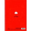 Showa Notebook, JFL-13*5 Study Book, Japonica Friend, Japanese Language, 15