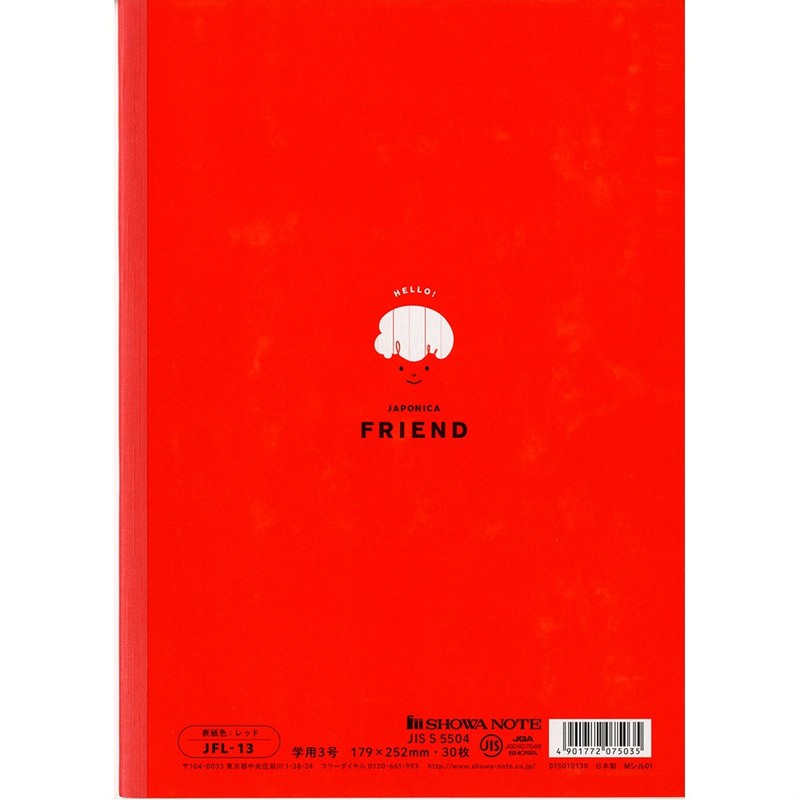 Showa Notebook, JFL-13*5 Study Book, Japonica Friend, Japanese Language, 15